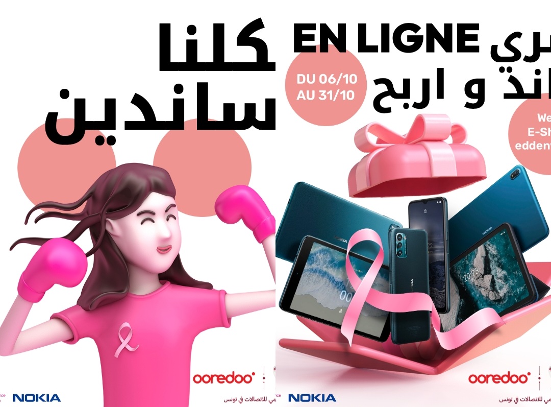  "تونس تعيش" أكتوبر الوردي.. المبادرة الجديدة للمسؤولية الاجتماعية للشركات من Ooredoo تونس